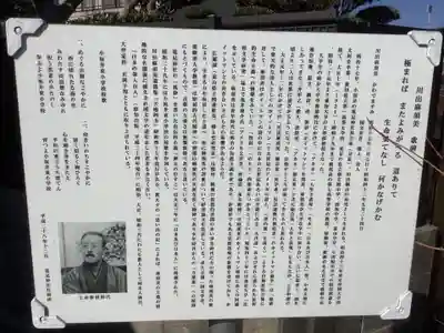 菟足神社(愛知県)