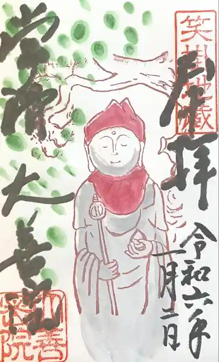 大善院(観蓮寺大善院)(愛知県)