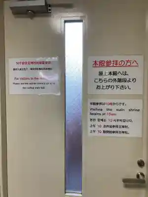 朝日稲荷神社(東京都)