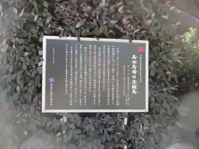 穴八幡宮(東京都)