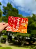 伊達神社の御朱印