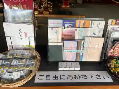 円行寺(愛知県)