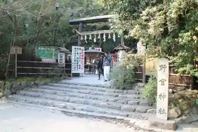野宮神社のその他建物