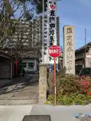 七寺（長福寺）の建物その他