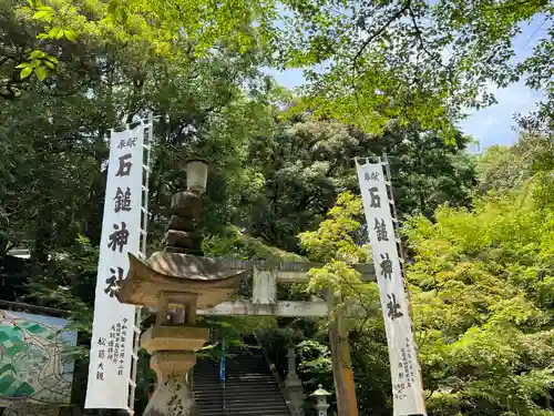石鎚神社 口之宮 本社(愛媛県)