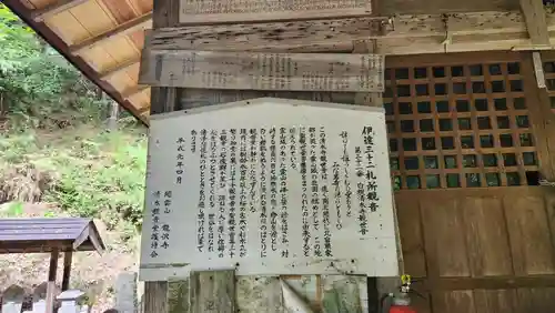 清水寺観音堂(福島県)