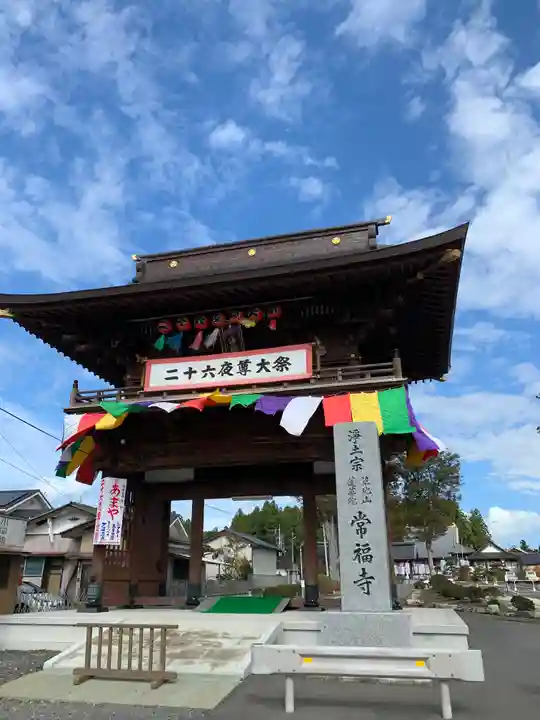 常福寺の山門・神門