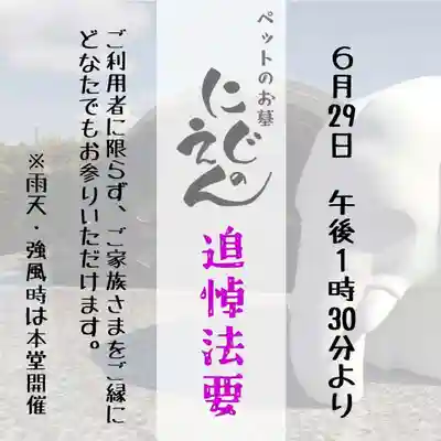 雨竜　専福寺(北海道)