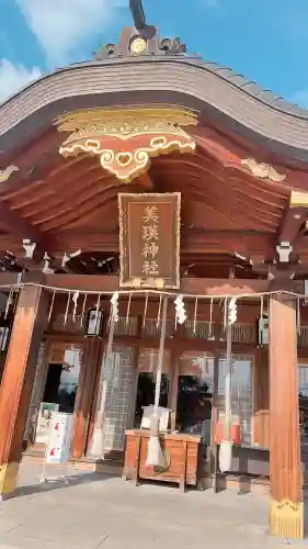 美瑛神社の{uncategorized: "未分類", other: "その他", undefined: "問題あり", building: "その他建物", grave: "お墓", sacred_gate: "鳥居", guardian: "狛犬", statue: "像", buddha: "仏像", history: "歴史", nature: "自然", garden: "庭園", animal: "動物", pagoda: "塔", temizu: "手水舎", mountain_gate: "山門・神門", sanctuary: "本殿・本堂", subordinate: "末社・摂社", art: "芸術", scenery: "景色", jizo: "地蔵", ema: "絵馬", goshuin: "御朱印", omikuji: "おみくじ", items: "授与品その他", amulet: "お守り", goshuincho: "御朱印帳", eats: "食事", festival: "お祭り", votive_dance: "神楽", shichigosan: "七五三参", wedding: "結婚式", experience: "体験その他", initially: "初詣", around: "周辺", anti_infection: "感染症対策"}