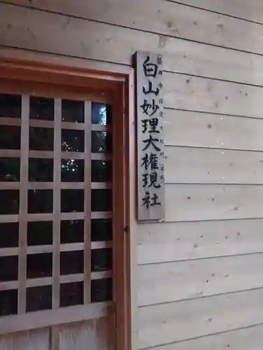 赤尾渋垂郡辺神社(静岡県)