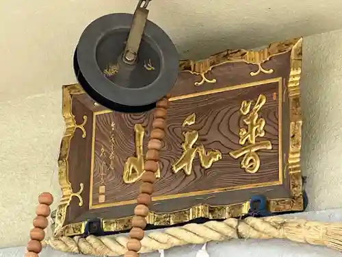 最上寺(千葉県)