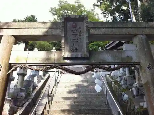 笠山坐神社の鳥居