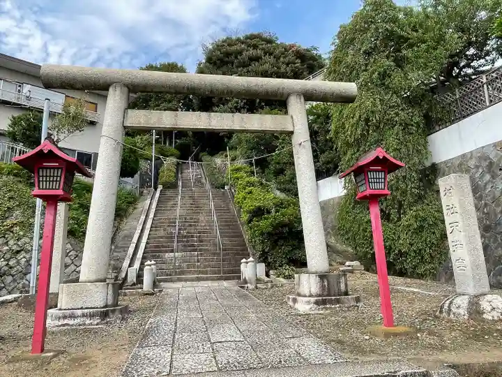 高田天満宮の鳥居