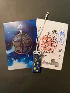 御嶽神社茅萱宮の御朱印 2026年02月17日(火)〜(2026年02月16日(月) 16時52分08秒投稿)