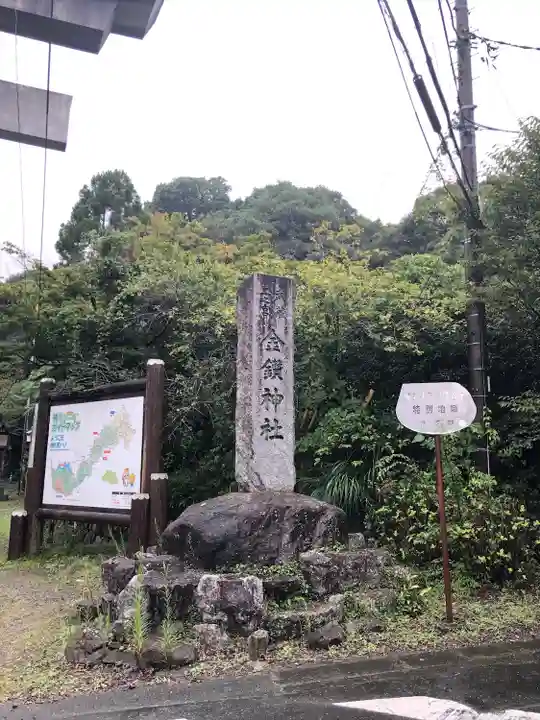 武蔵二宮 金鑚神社のその他建物