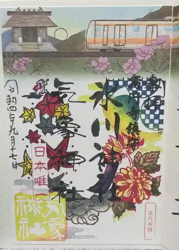 高円寺氷川神社の御朱印