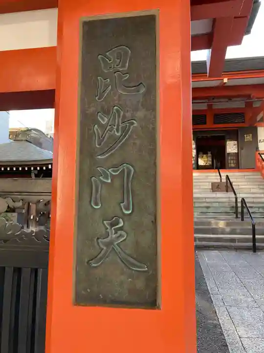 善國寺のその他建物