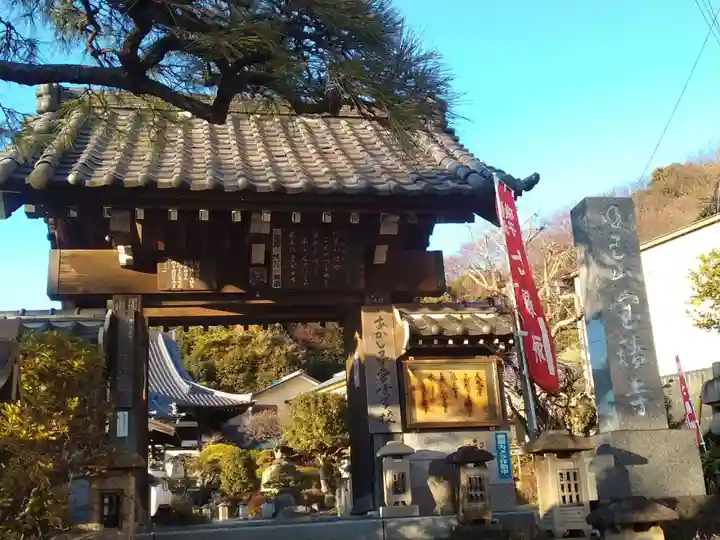 宝積寺の山門・神門