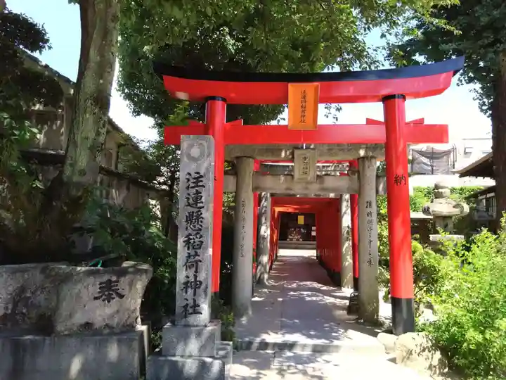 注連縣稲荷神社の鳥居