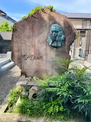 妙隆寺(神奈川県)