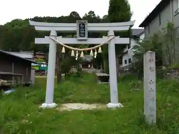 白山神社(愛知県)