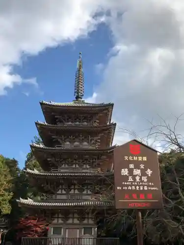 醍醐寺の塔