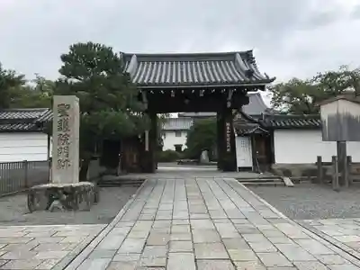聖護院門跡の山門・神門