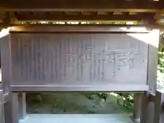 椿大神社の歴史