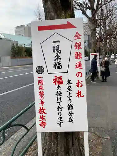 放生寺のその他建物