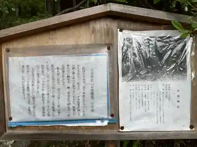 長房日光神社(東京都)