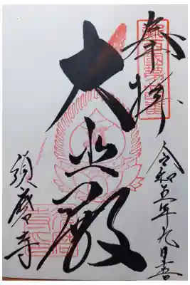大悲殿