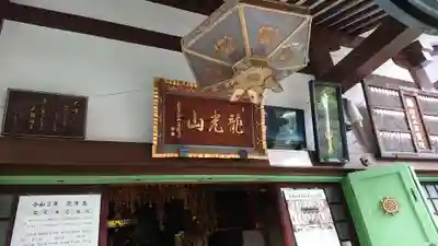 正寶院（飛不動尊）の本殿・本堂