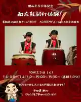 天台宗西光寺(東京都)