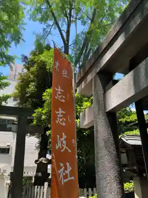 鳥越神社(東京都)