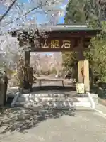 西円寺(宮城県)