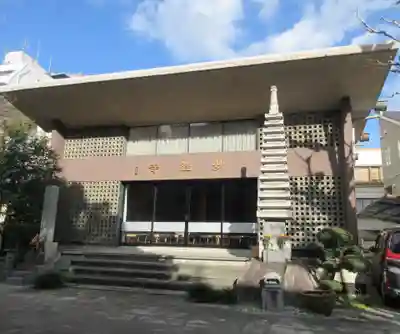 妙経寺(東京都)