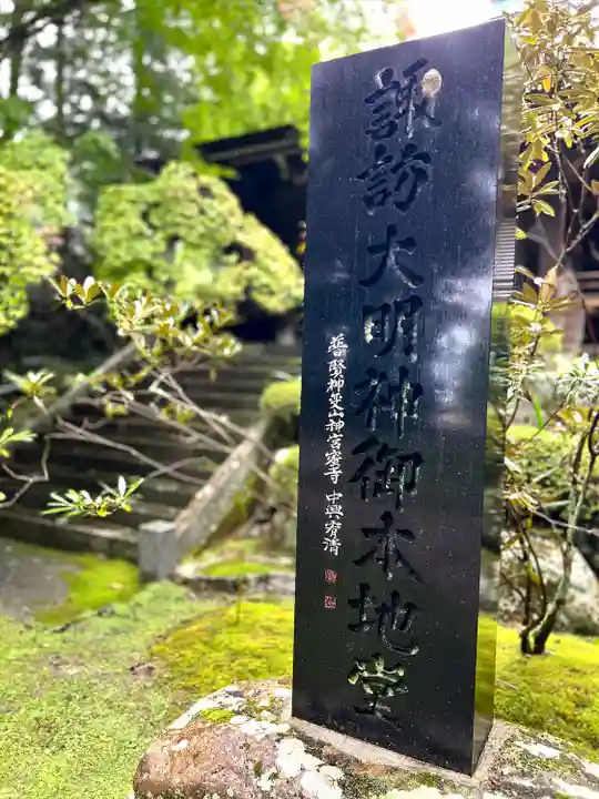 仏法紹隆寺(長野県)