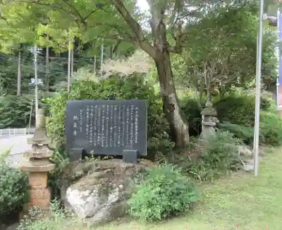 地蔵寺(埼玉県)