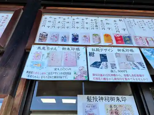 石清尾八幡宮(香川県)
