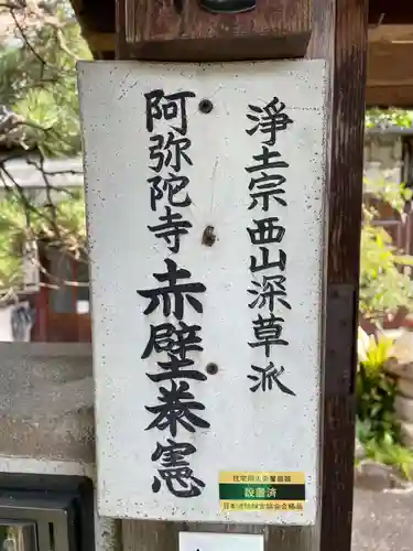 阿弥陀寺のその他建物