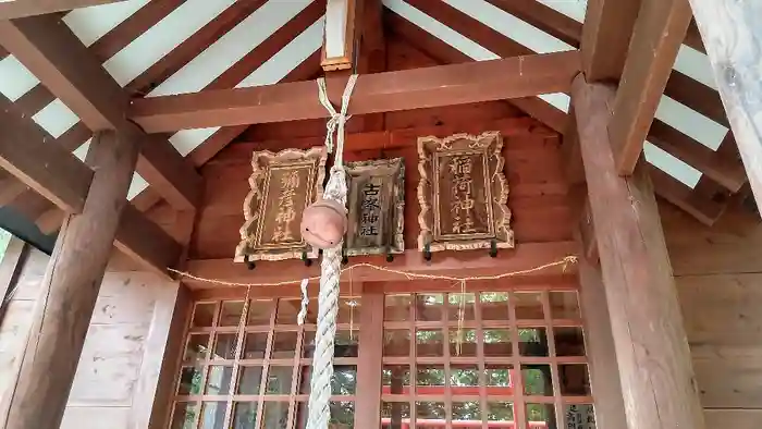 美深神社の本殿