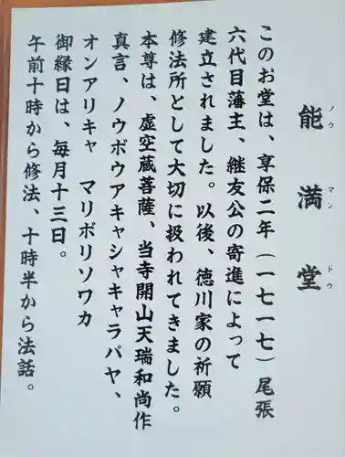 八事山 興正寺の歴史