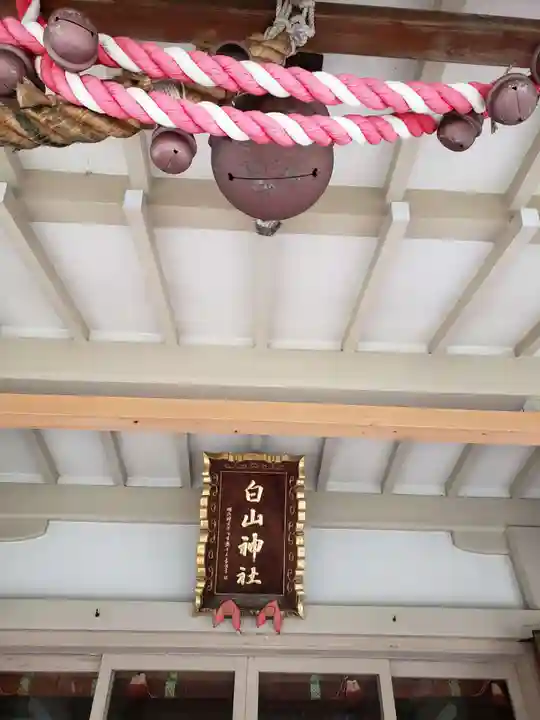 荻窪白山神社の本殿・本堂