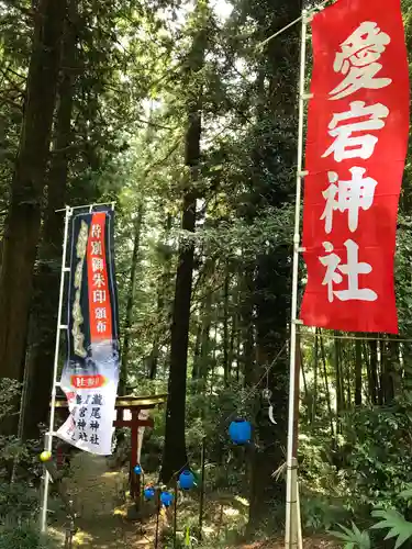 愛宕神社の景色