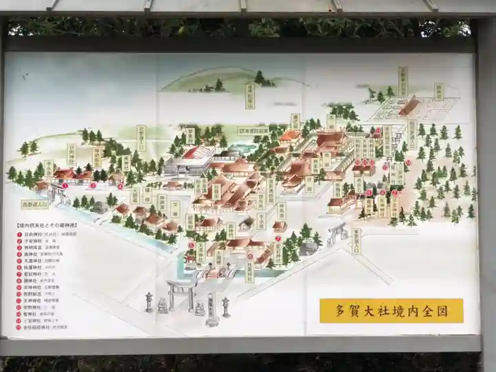 多賀大社のその他建物