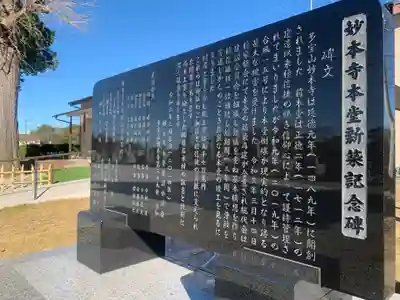 妙本寺(千葉県)