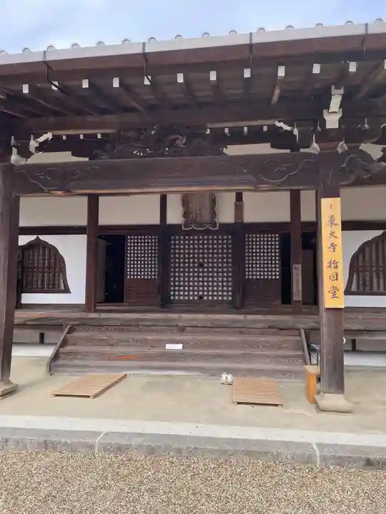 東大寺 指図堂(奈良県)