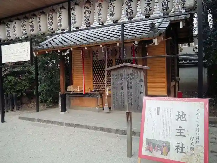 白峯神宮の末社・摂社