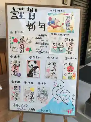 今市瀧尾神社(栃木県)