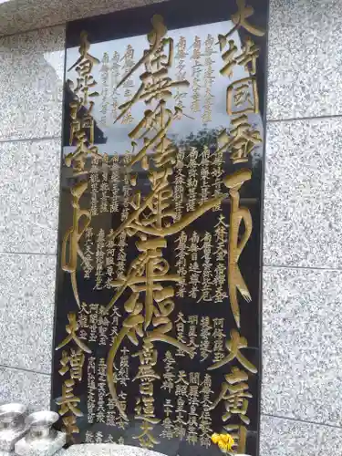 神楽坂 清隆寺 - 熊本城城主・加藤清正公を祀るお寺(東京都)